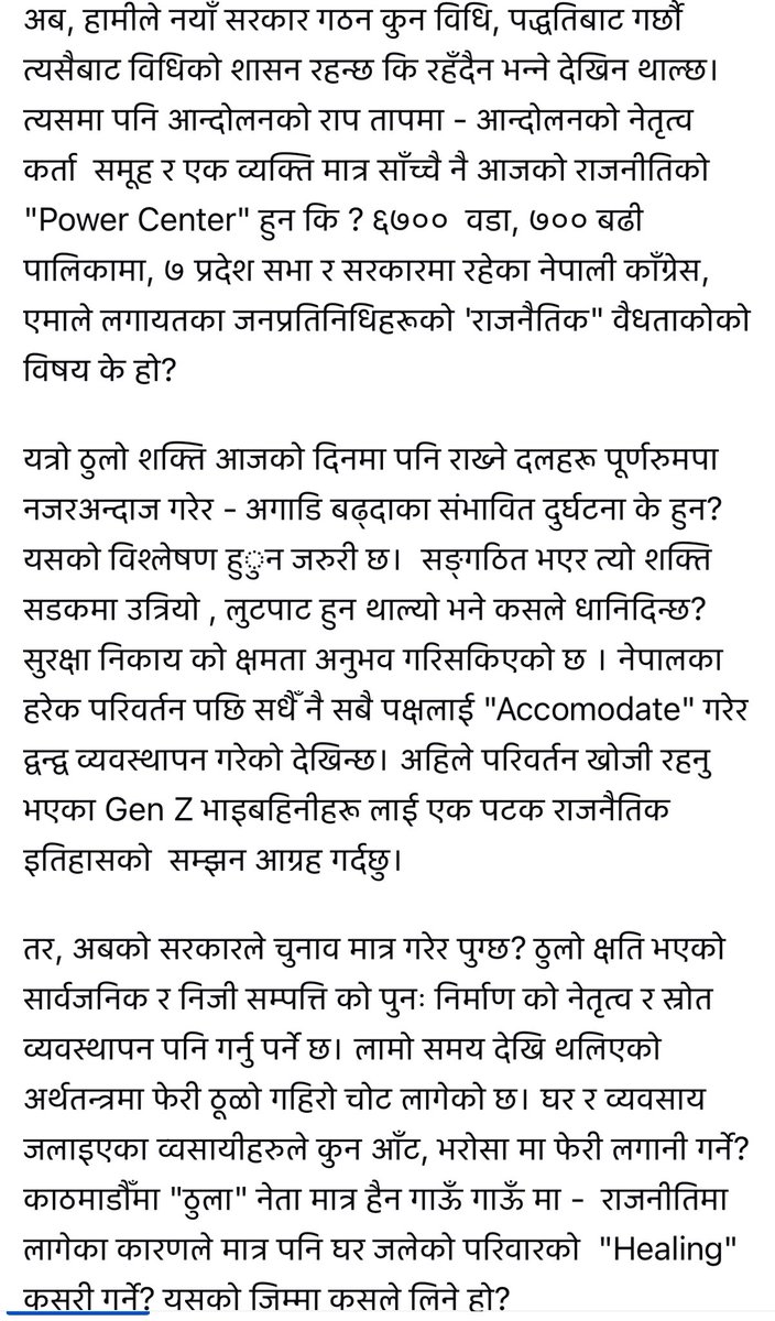 Shisir Khanal tweet media