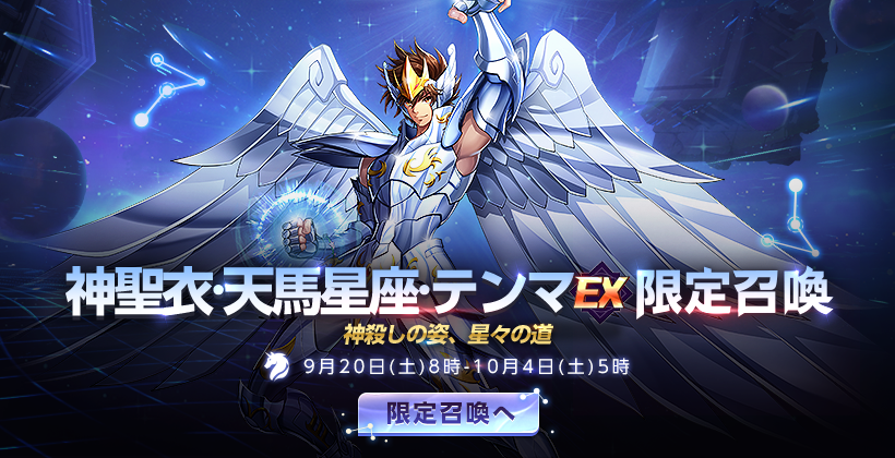 未使用】 聖闘士星矢 ライジングコスモ 抽選品デスクマット gd_464783