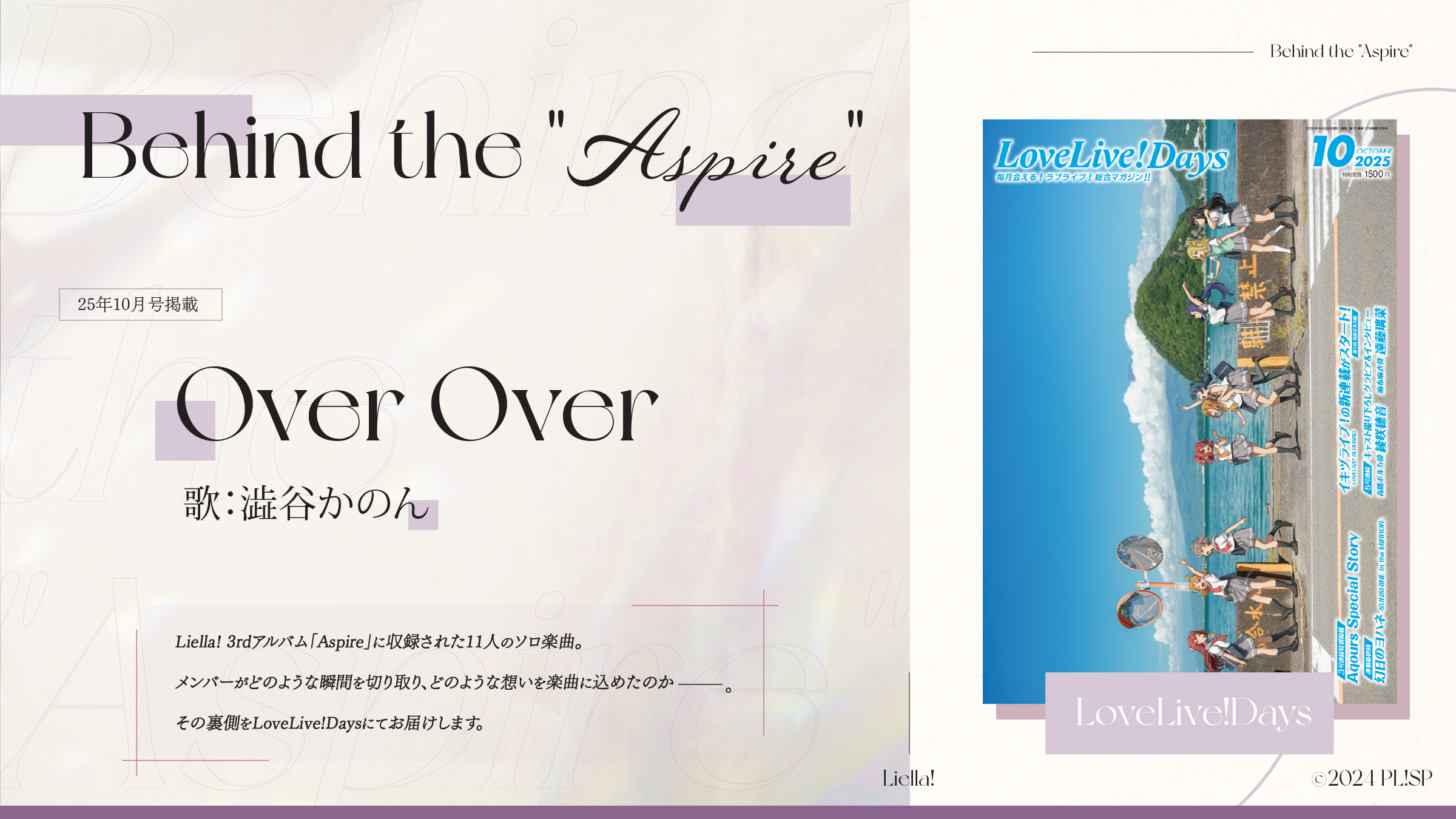 ラブライブ!スーパースター!! Liella! 3rdアルバム Aspire ラブライブ！スーパースター!!／Liella! 公式 on X: 