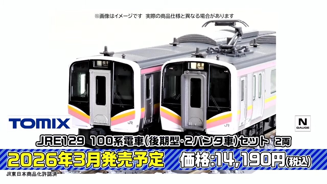 コレクション TOMIX97902 Yahoo!オークション - 精密加工品 TOMIX 98629 209 2100番台