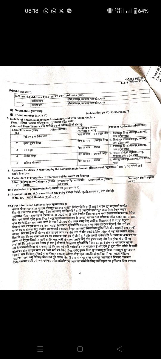 up_padma's tweet photo. @Uppolice देखिए वीडियो में #लीलापुर थाना के 153/25,146/25 का अभियुक्त अंकित ओझा है जिसकी गिरफ्तारी #कि���_याराना के कारण नहीं हो रही है जबकि हजारों बच्चों का #भविष्य_शैक्षिक कैरियर बर्बाद किया है @ADGZonPrayagraj @pratapgarhpol कब गिरफ्तारी होगी @UPGovt @myogiadityanath @PMOIndia https://t.co/yFAdHcGyqq
