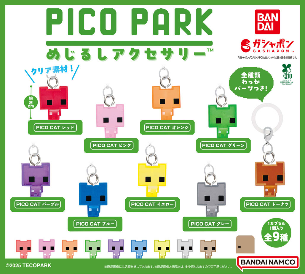 商品情報】 ／ PICO PARK めじるしアクセサリー （税込300円