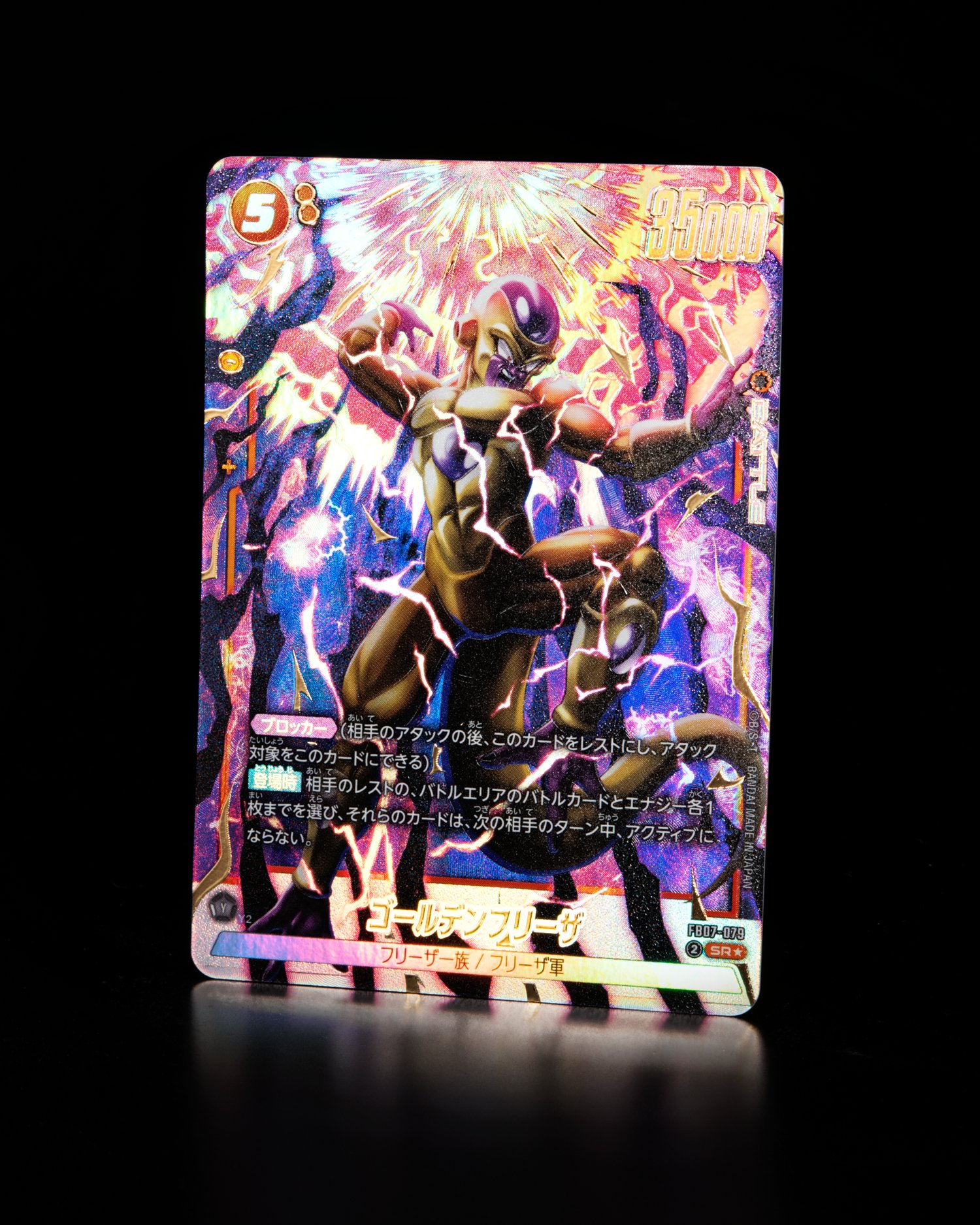 ドラゴンボール フリーザ バトルカード ゴールデンフリーザ(パラレル)【SCR☆】{FB02-140}