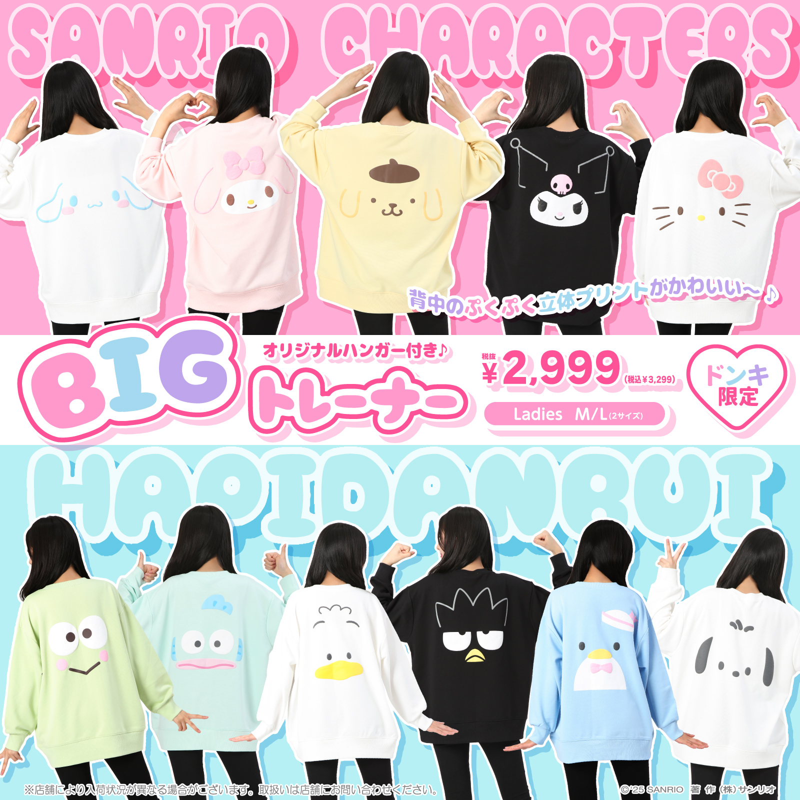 サンリオ (@sanrio_news) / X