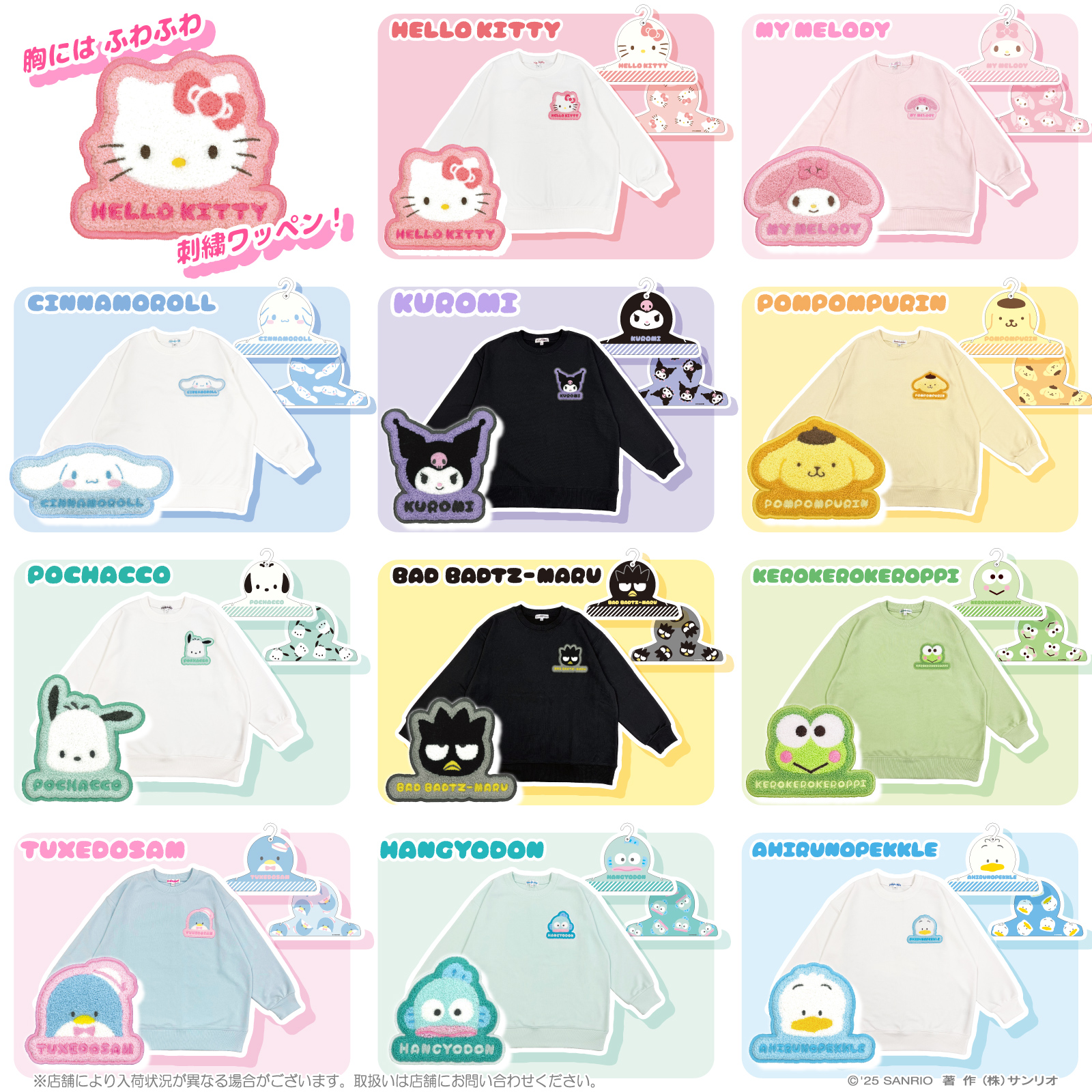 サンリオ (@sanrio_news) / X