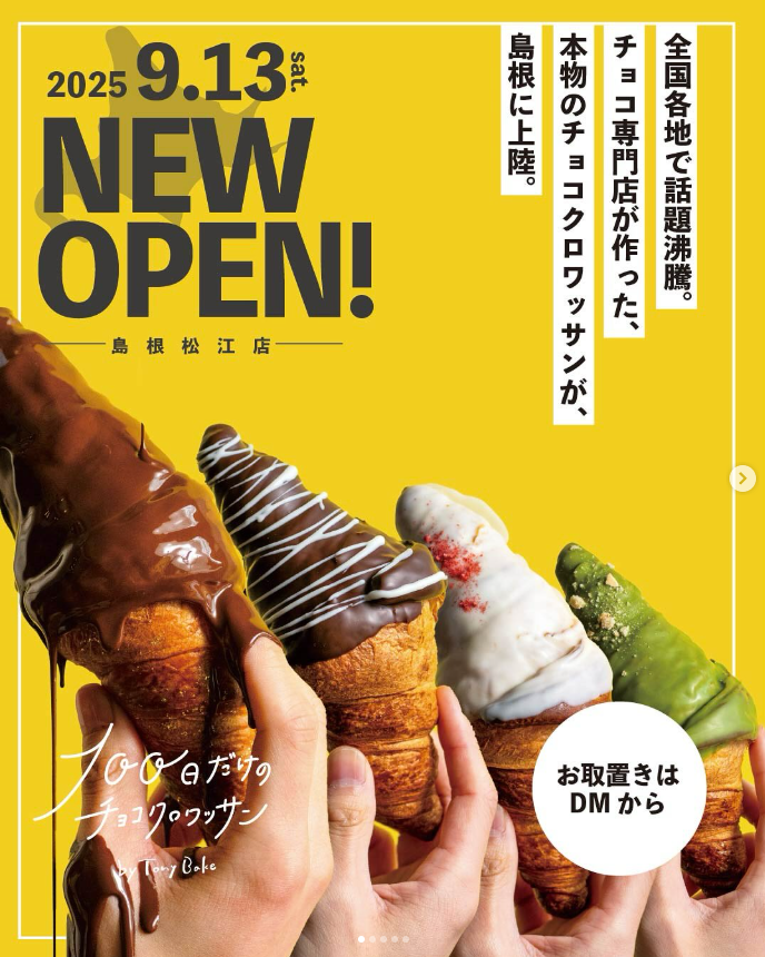 9/13～期間限定OPEN / 「100日だけのチョコクロワッサン by Tony Bake