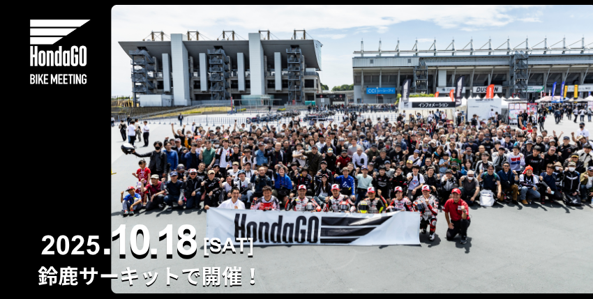 HondaBike_hmj's tweet image. ／
HondaGO BIKE MEETING チケット発売中
＼

HondaGO BIKE MEETING 2025 チケット発売しております！
今年は入場無料😁
HondaGO PLUS会員は「CB1000F コンセプト」の試乗や試乗会での優先レーンなどございます！

皆さまのご参加お待ちしております！…