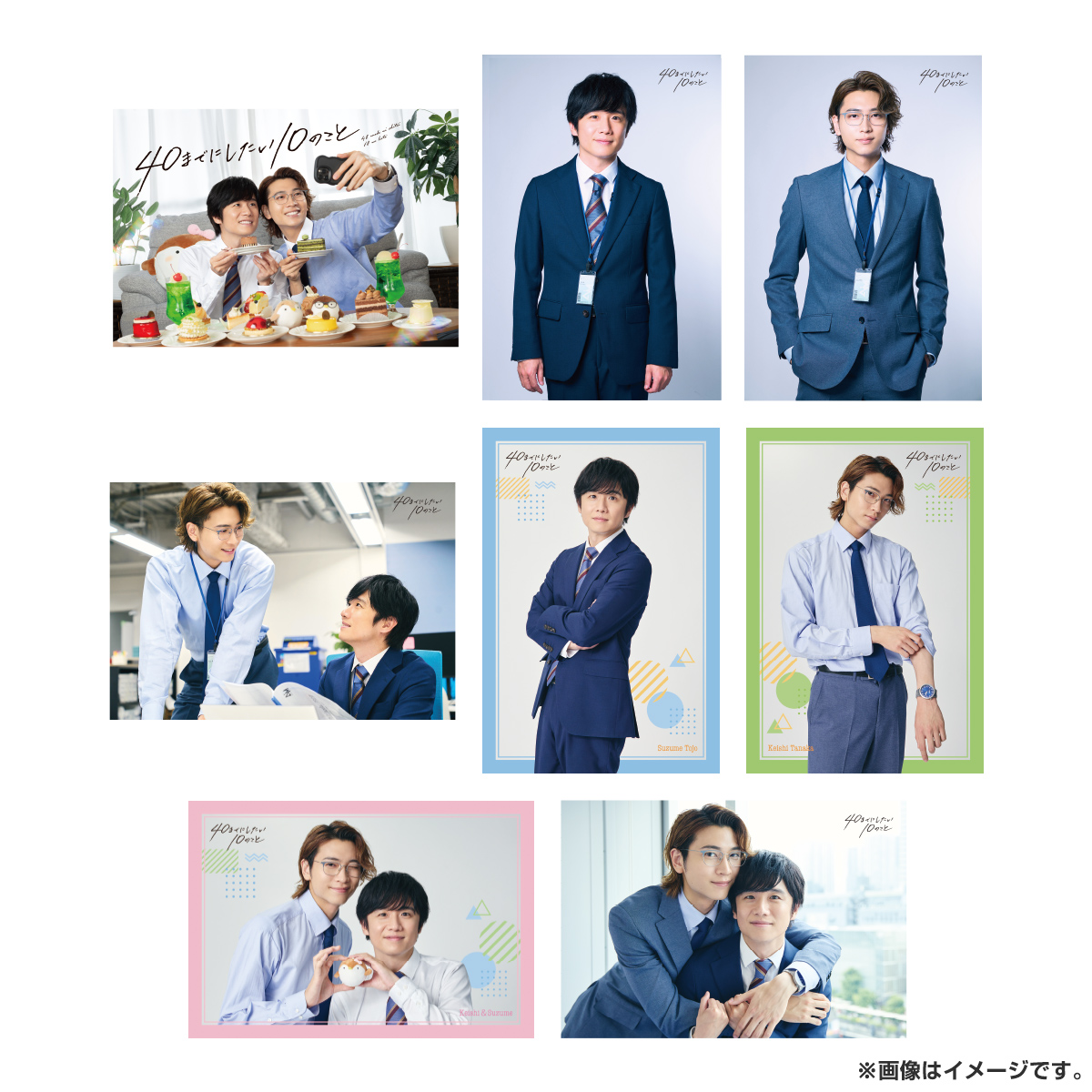 東京駅店からのお知らせ】 9/19(金)に #ドラマ40までに 下記商品の 再