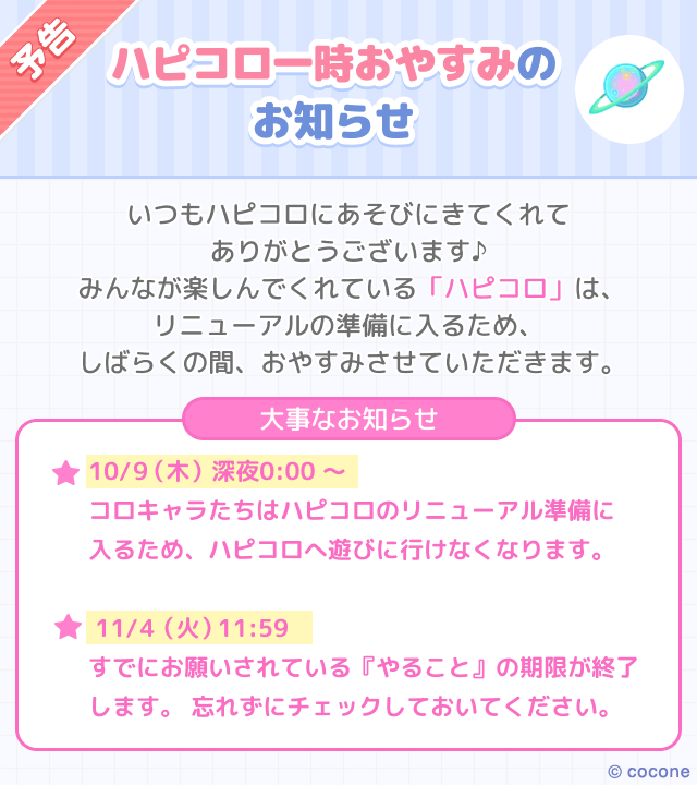 ポメころびページです＊ ころね支店】#やかまし娘 で「R.E.P.O.」いくぞ！！！【戌神ころね