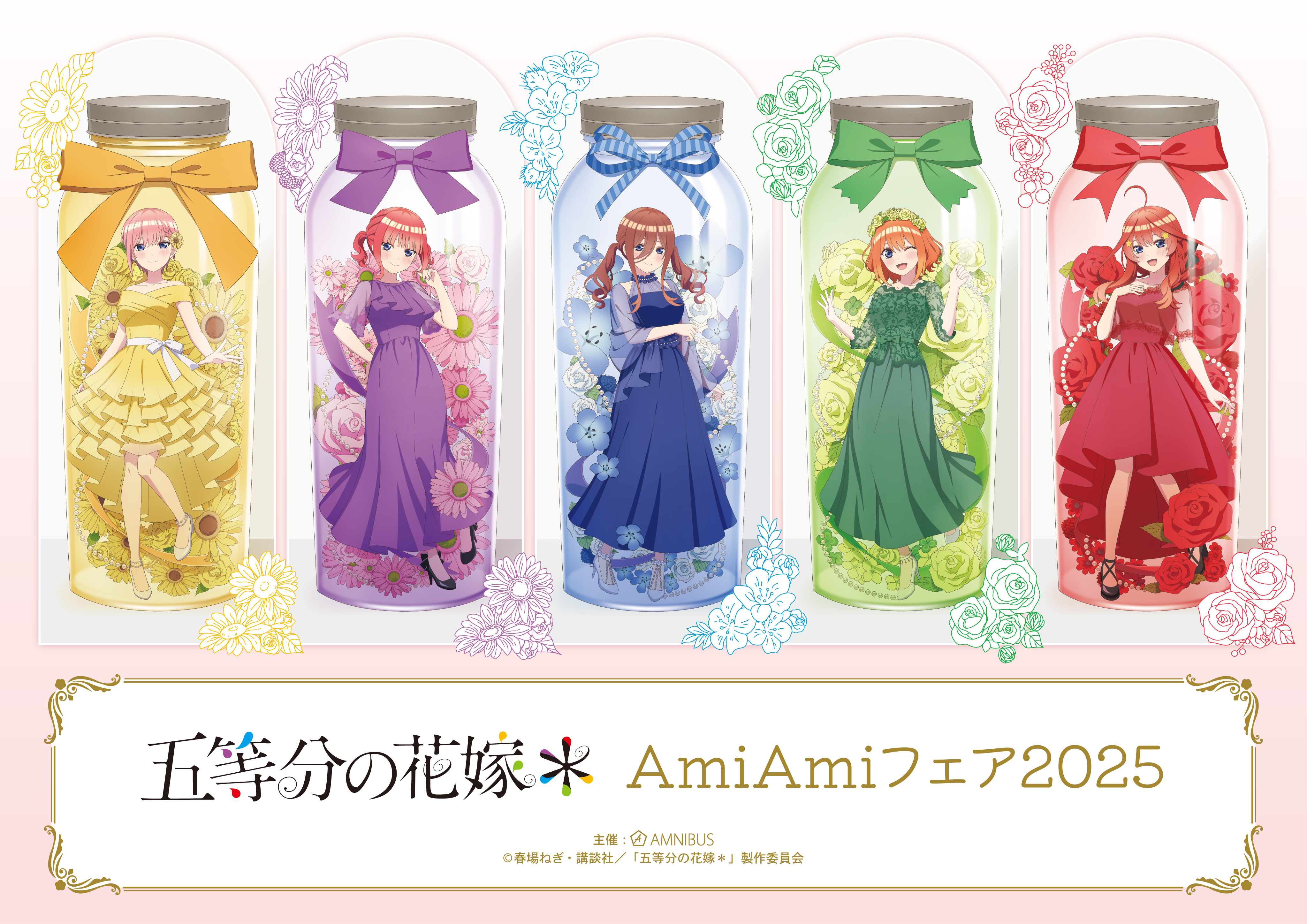 五等分の花嫁グッズ情報 (@gotoubun_goods) / X