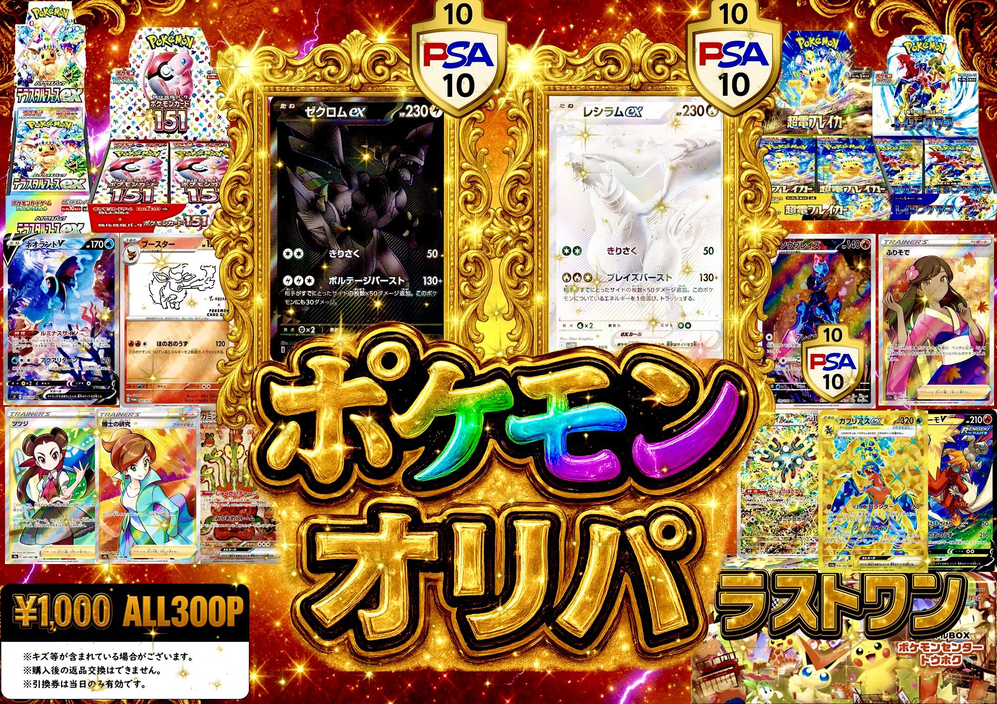 ポケモン - 三大ヒロイン・ドリームオリパ  PSA10確定　全160口 1口7500円　5口 ポケモンカード シュリンク付 未開封BOXオリパ ポケモンカード
