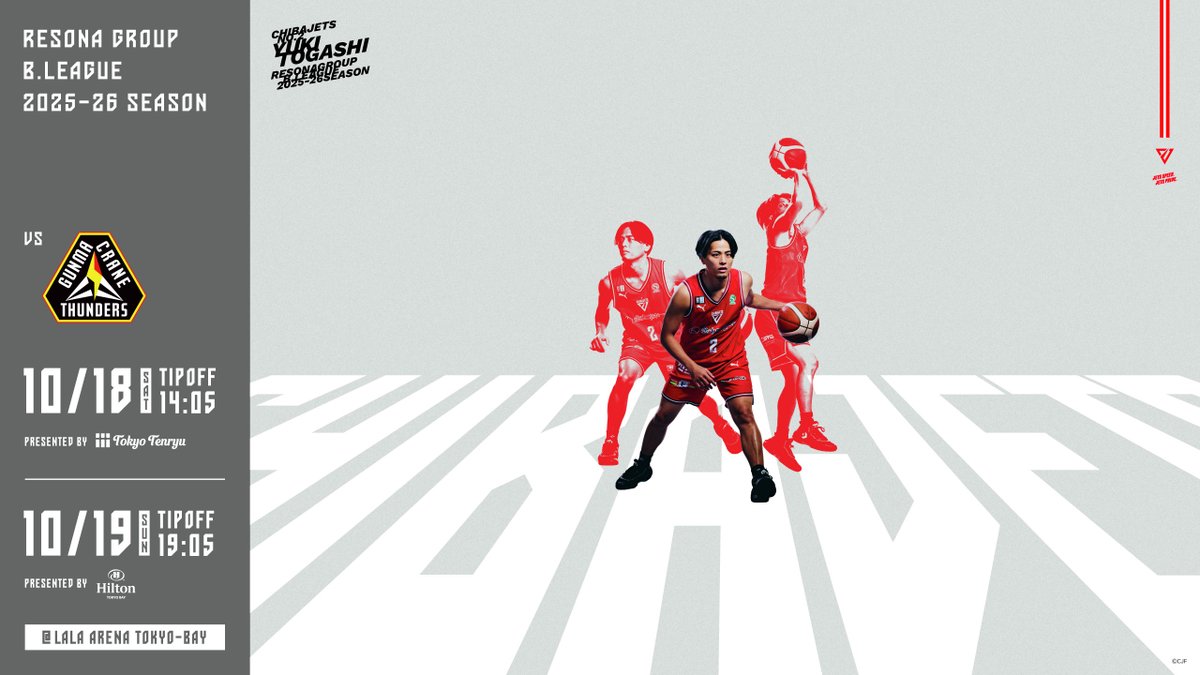 千葉ジェッツ(バラ売ok) 千葉ジェッツふなばし【公式