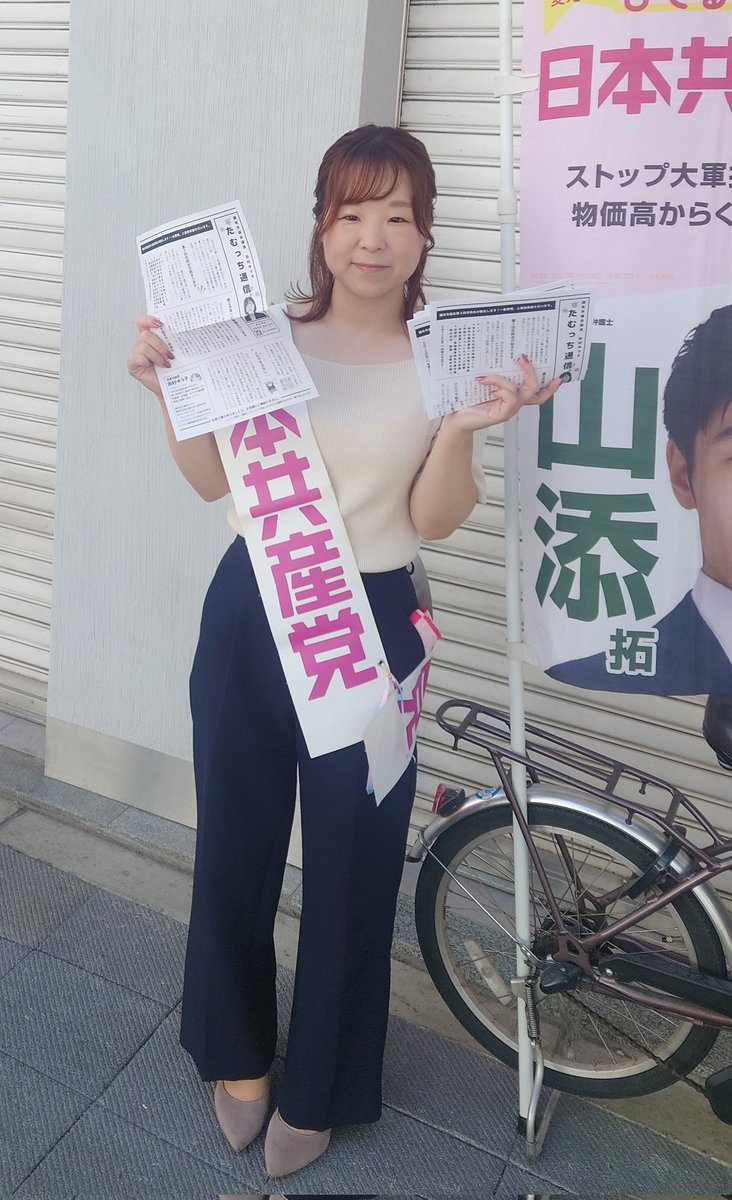 今朝も通信のお受けとりありがとうございました🙇🔆上提時質疑の報告です。今朝もまだまだ暑かったです…。

調布市議会は一般質問が行われています。私の質問は明日10/12の11時頃です。ぜひ傍聴＆中継でご覧ください！(今回から字幕機能の試行実施も行われています😊)
#日本共産党 #田村ゆう子