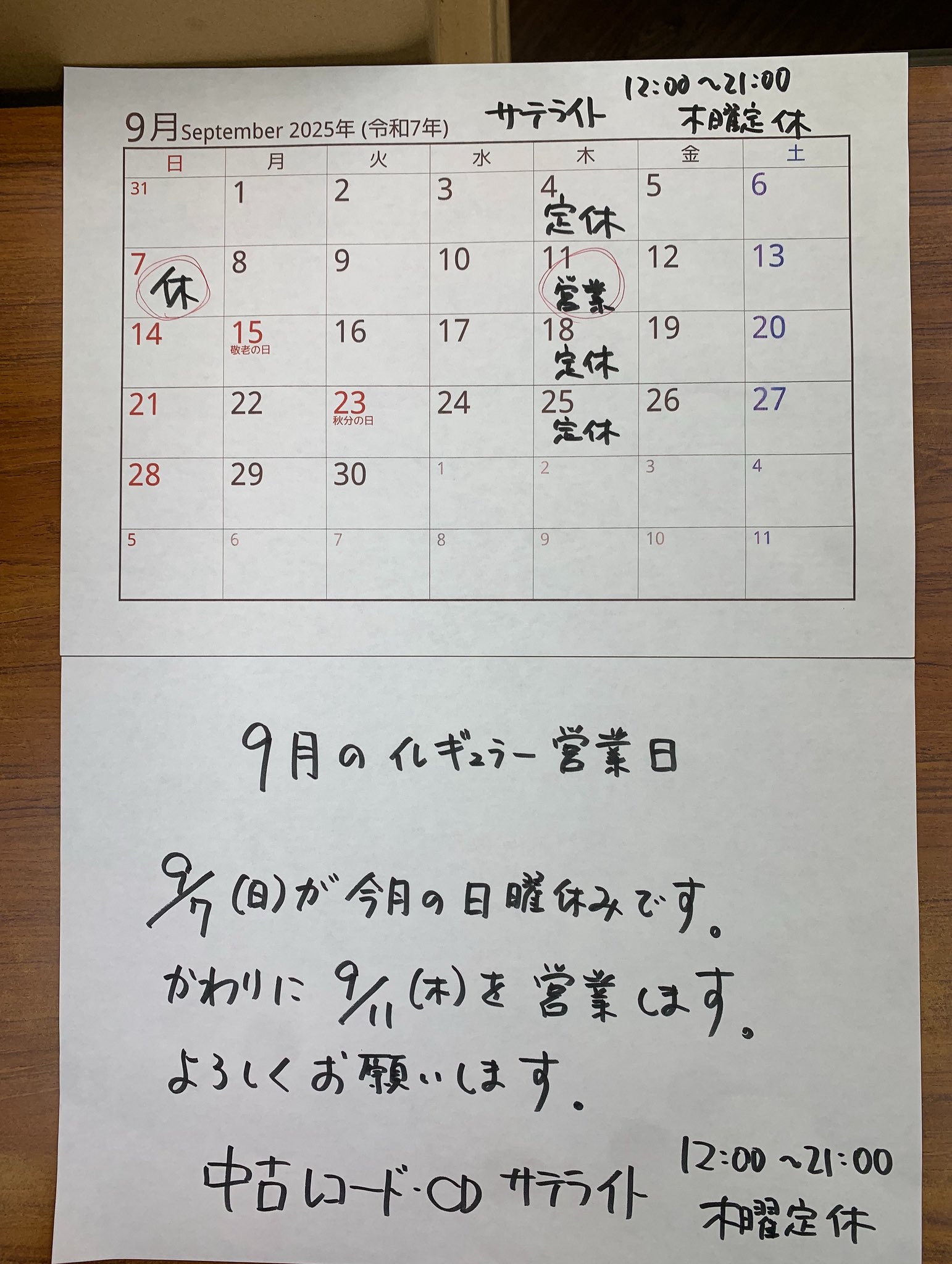 satellitegakudai on X: 