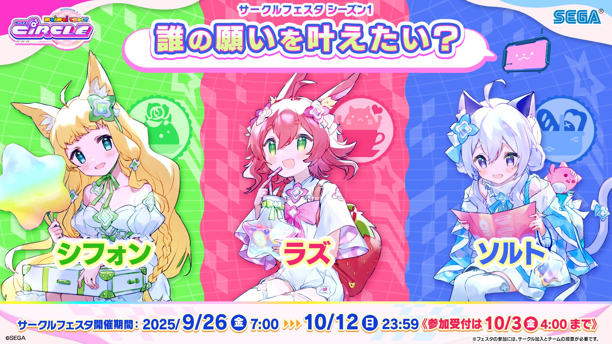 maimai でらっくす公式 on X: 