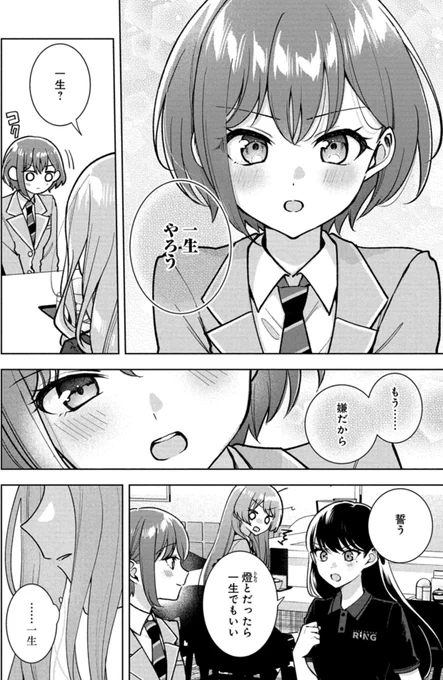 ◤‾‾‾‾‾‾‾‾‾
 BanG Dream! It's MyGO!!!!! 
  雨にそよいで晴れを請う
         __________◢

第7話-②が無料公開されました!

アニメだと4話あたり☔
話し合って!

🔗https://t.co/mXwV2N0Smt

#バンドリ #MyGO #雨そよ 
@comic_growl 