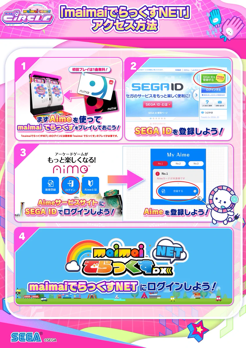 maimai でらっくす公式 on X: 
