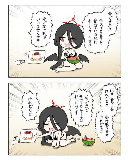 水着ハスミに好物のケーキあげるたびこんなことを考えている 