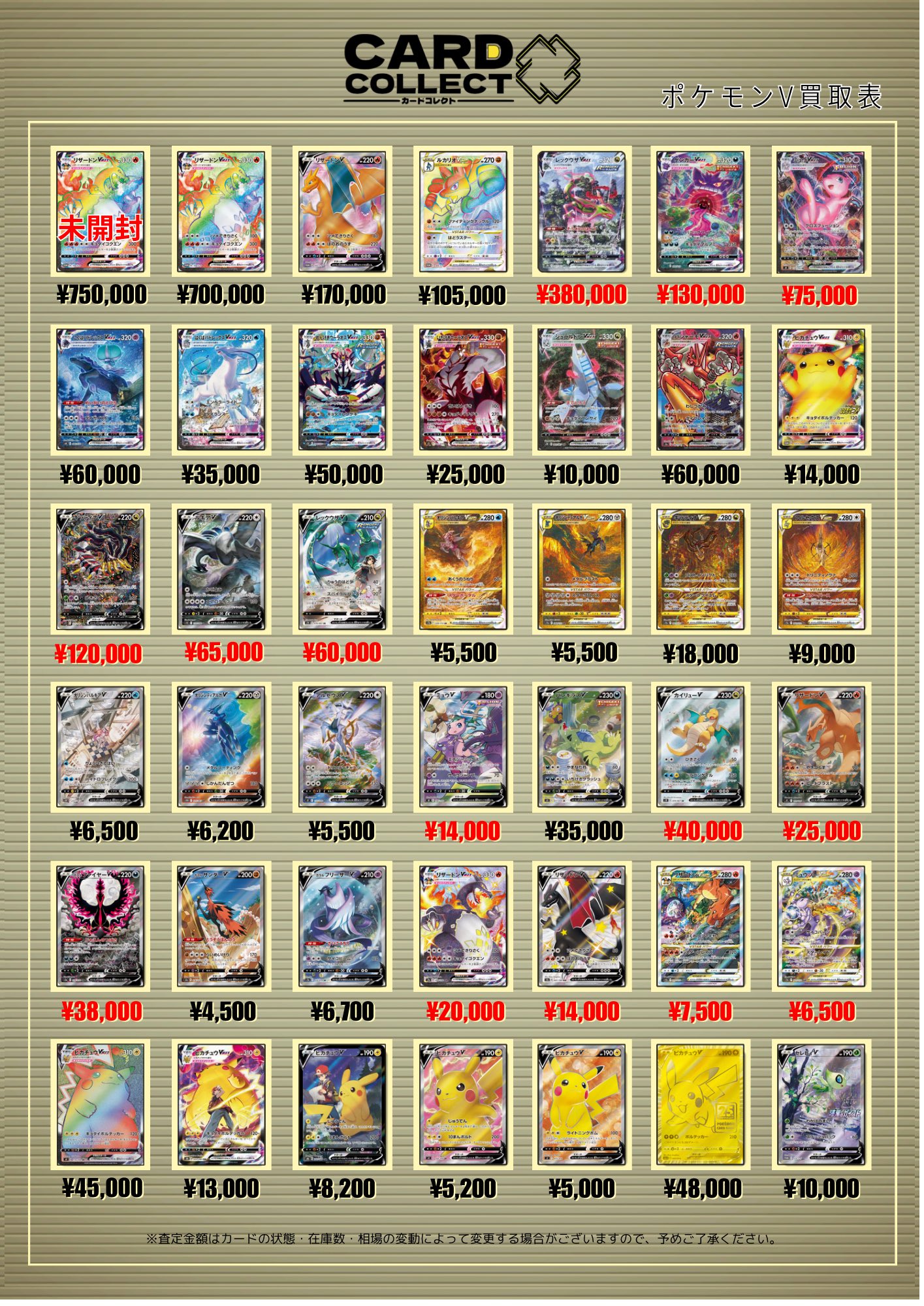 カードコレクト秋葉原@ポケモンカード PSA 買取 旧裏 Pokemon