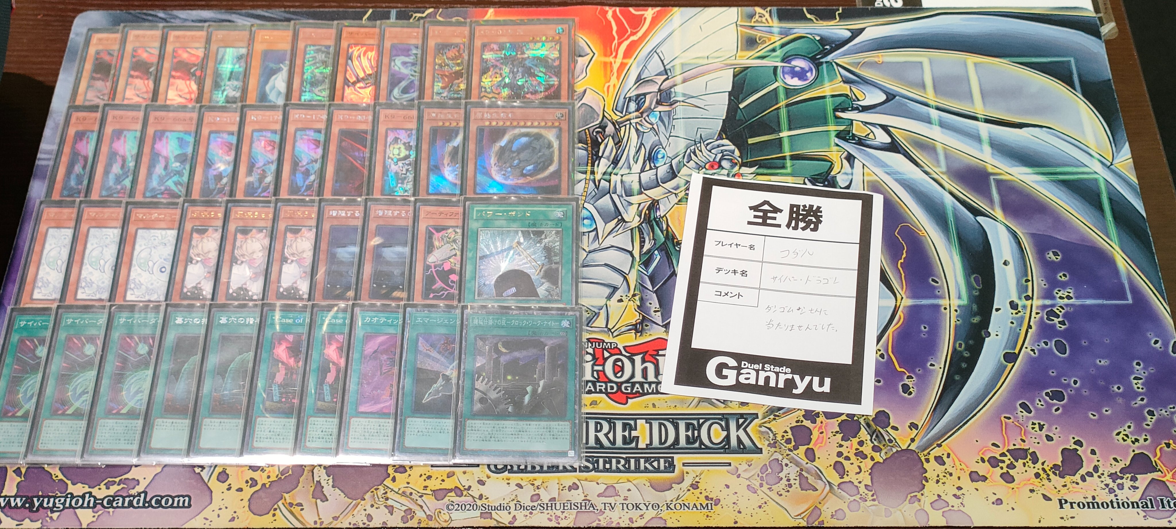 遊戯王デッキ　当たったら　1500円販売 遊戯王 デッキビルト ファントムリベンジャーズ 未開封BOX