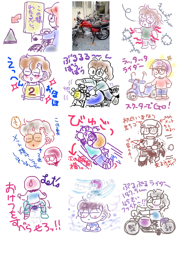 今日は起動してから「やるぞやるぞモード」が発動して私の中のやらかしセンサーがピピピと鳴り

「このモード、空ぶかしと同じやぞ」
「燃費悪いし、やらかし率上がるぞ」
過去の私が脳内で叫ぶ

( ゜д゜)ハッ!

そんなわけで深呼吸
リズム戻して動きます♥

イラストは過去ブログから 