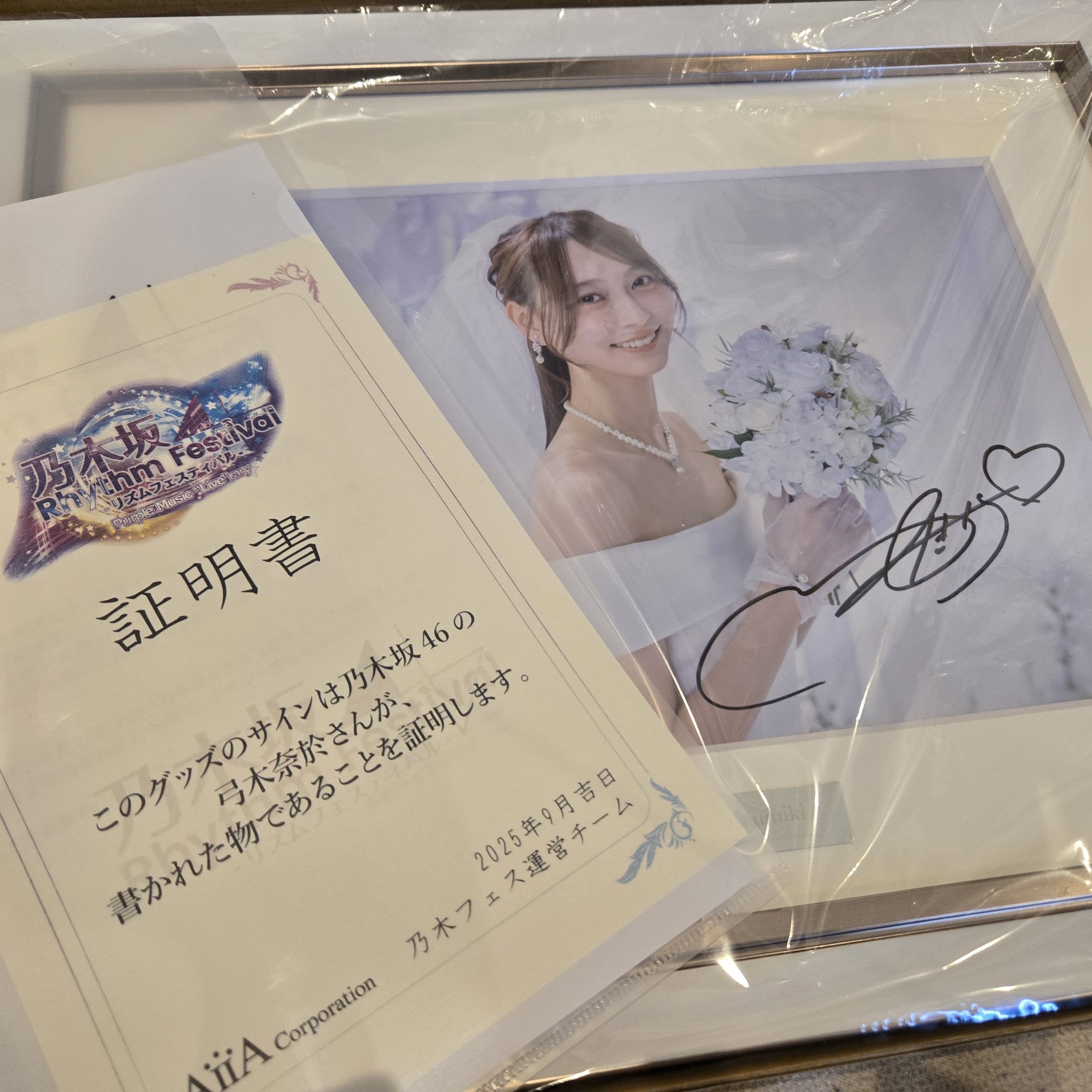 乃木フェス景品（証明書付） 乃木坂46 一瀬美空 サイン入り 乃木フェス証明書付き - メルカリ