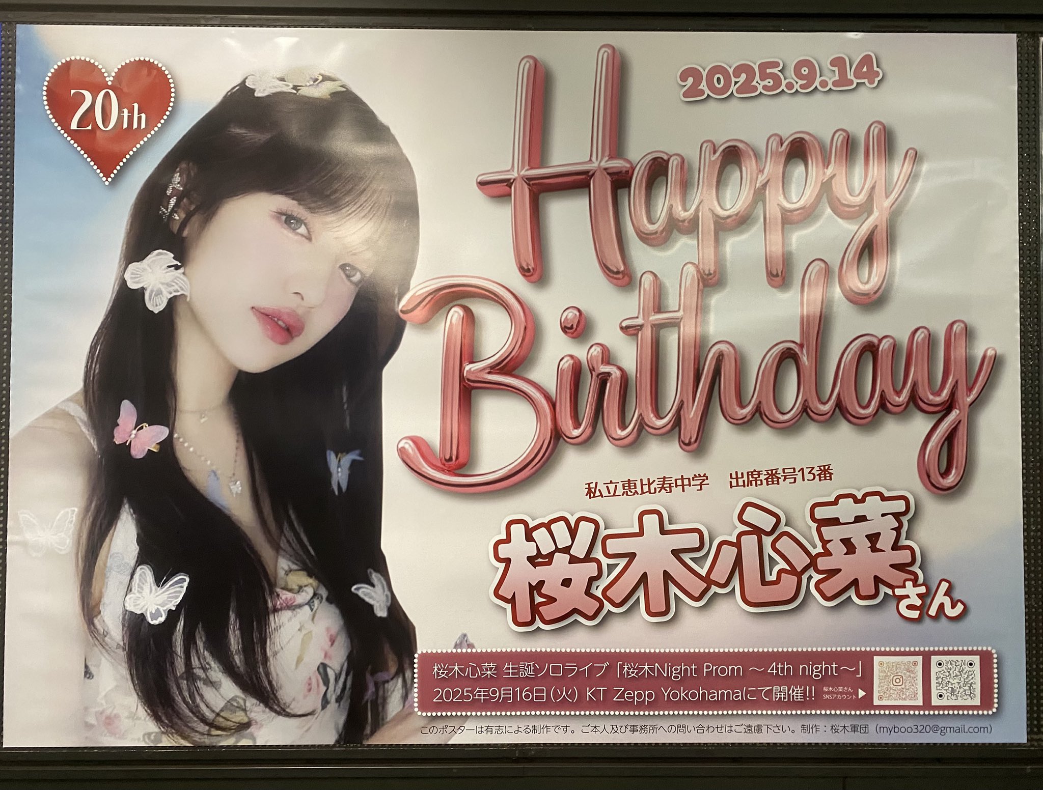 私立恵比寿中学 ポスター サイン Amazon.co.jp: 私立恵比寿中学 風見和香 サイン入りポスター