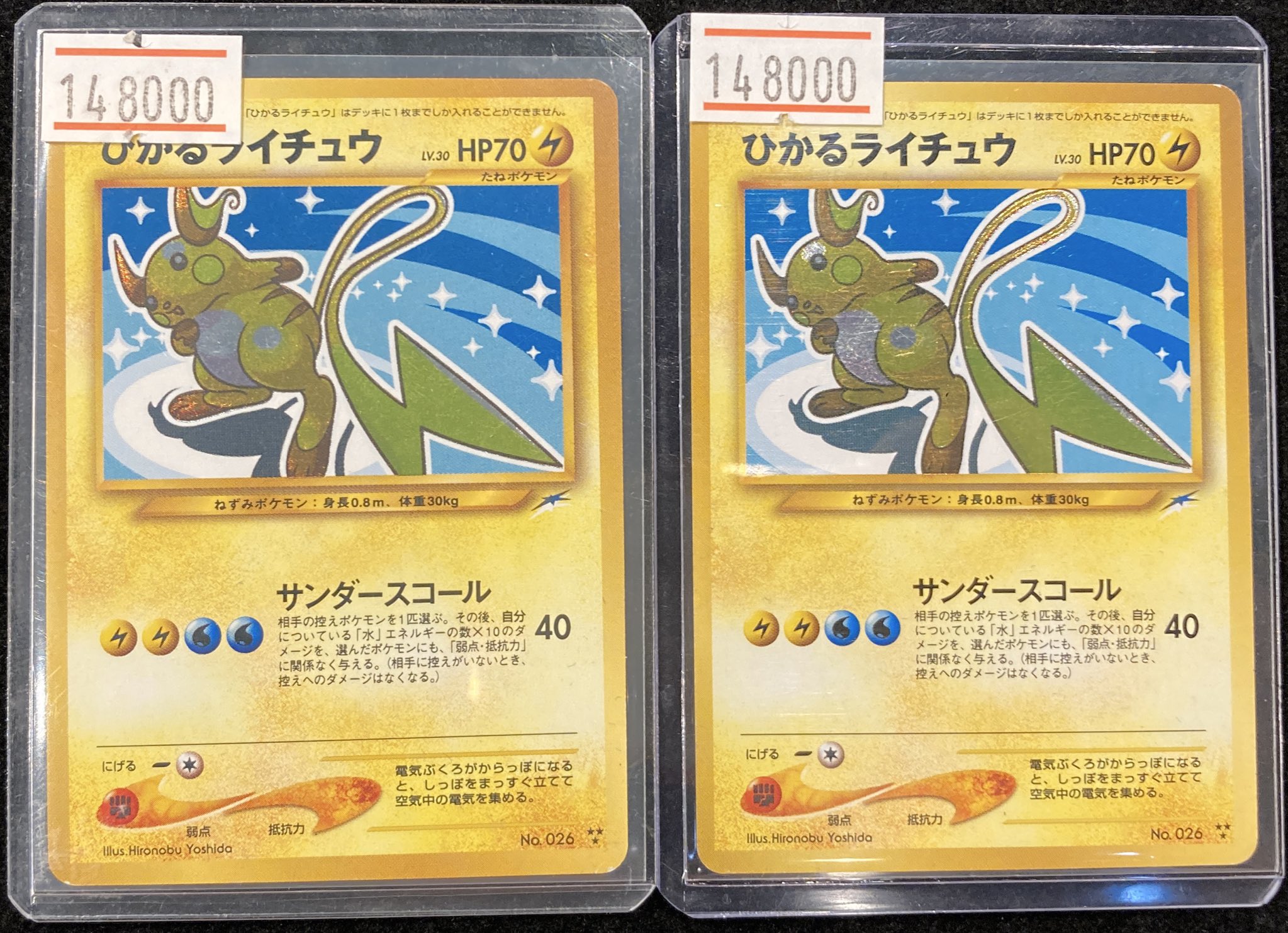 ひかるポケモンカード ポケモンカード ひかるミュウ 041/072 - メルカリ