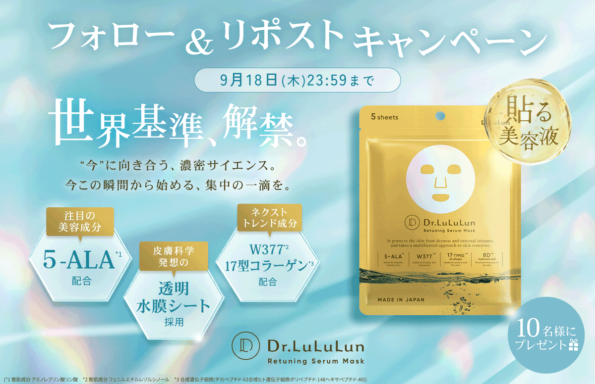 ルルるんさま ルルルン Hydra AZ Mask | マツキヨココカラ