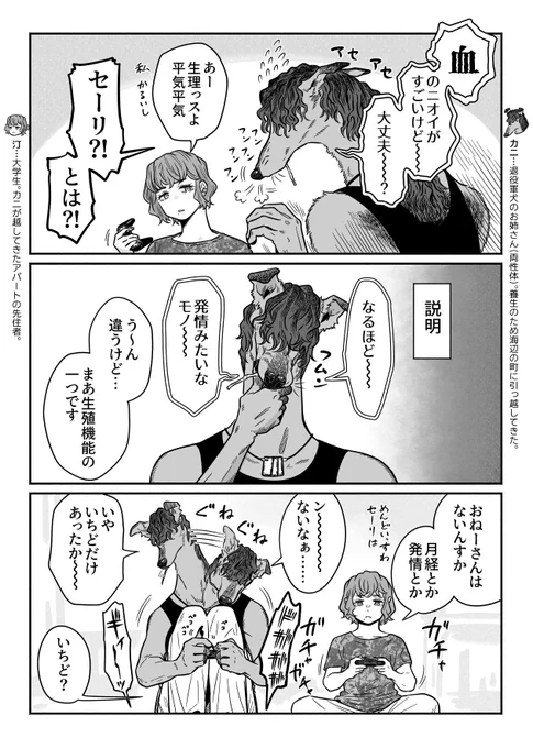 仲良くなりはじめの頃 