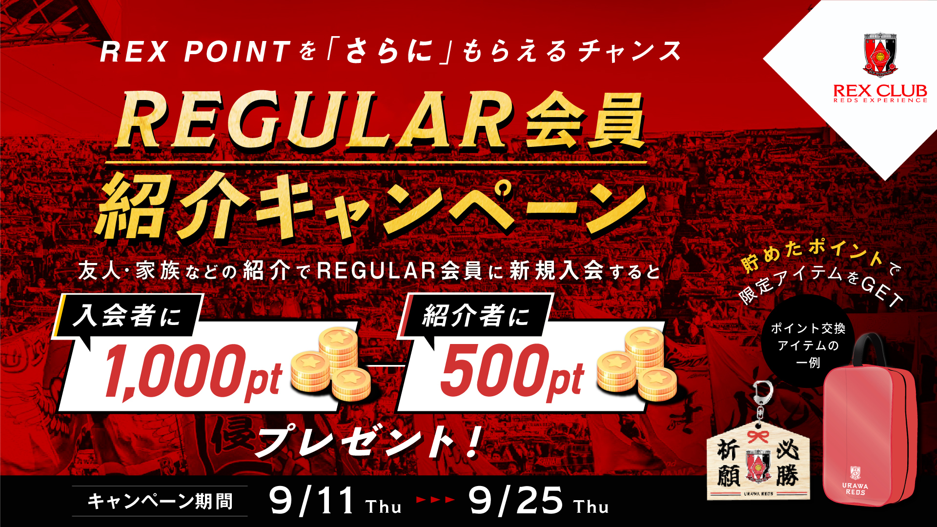 浦和レッズ　限定オルゴール REX CLUB 浦和レッズ 限定オルゴール REX CLUB - メルカリ