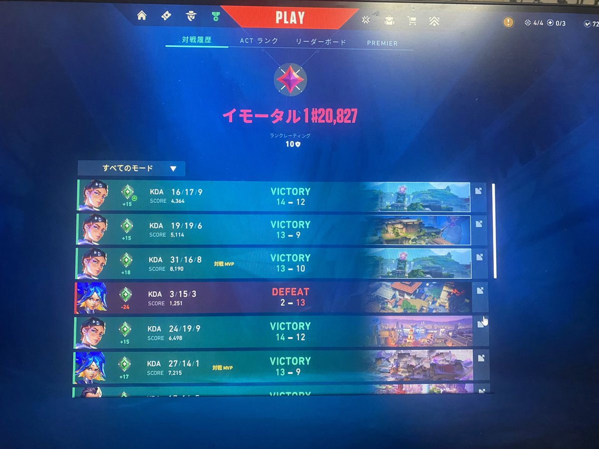 今回もイモータルですか、、と