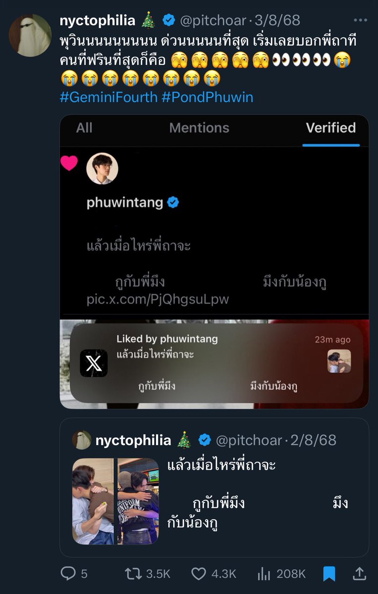 จากการวิเคราะห์ครุ่นคิดมาสักพัก การที่ภูวินไลค์ทวีตนี้นี่ว่ามีมูล นางไม่ใช่คนไลค์อะไรมั่วๆอะ ละไลค์ตอนเดือน8 คือน่าจะรู้แล้วว่า gmmtv2026 ได้เล่นเรื่องไหนเพราะเขาจะประกาศตุลานี้แล้ว ละช่วงนี้ยัยนี่ขี้สปอยมาก ชั้นว่ามาแน่ จมนฟ ปภว เรื่องเดียวกัน 💯

#ปอนด์ภูวินทร์ #Gmmtv2026
