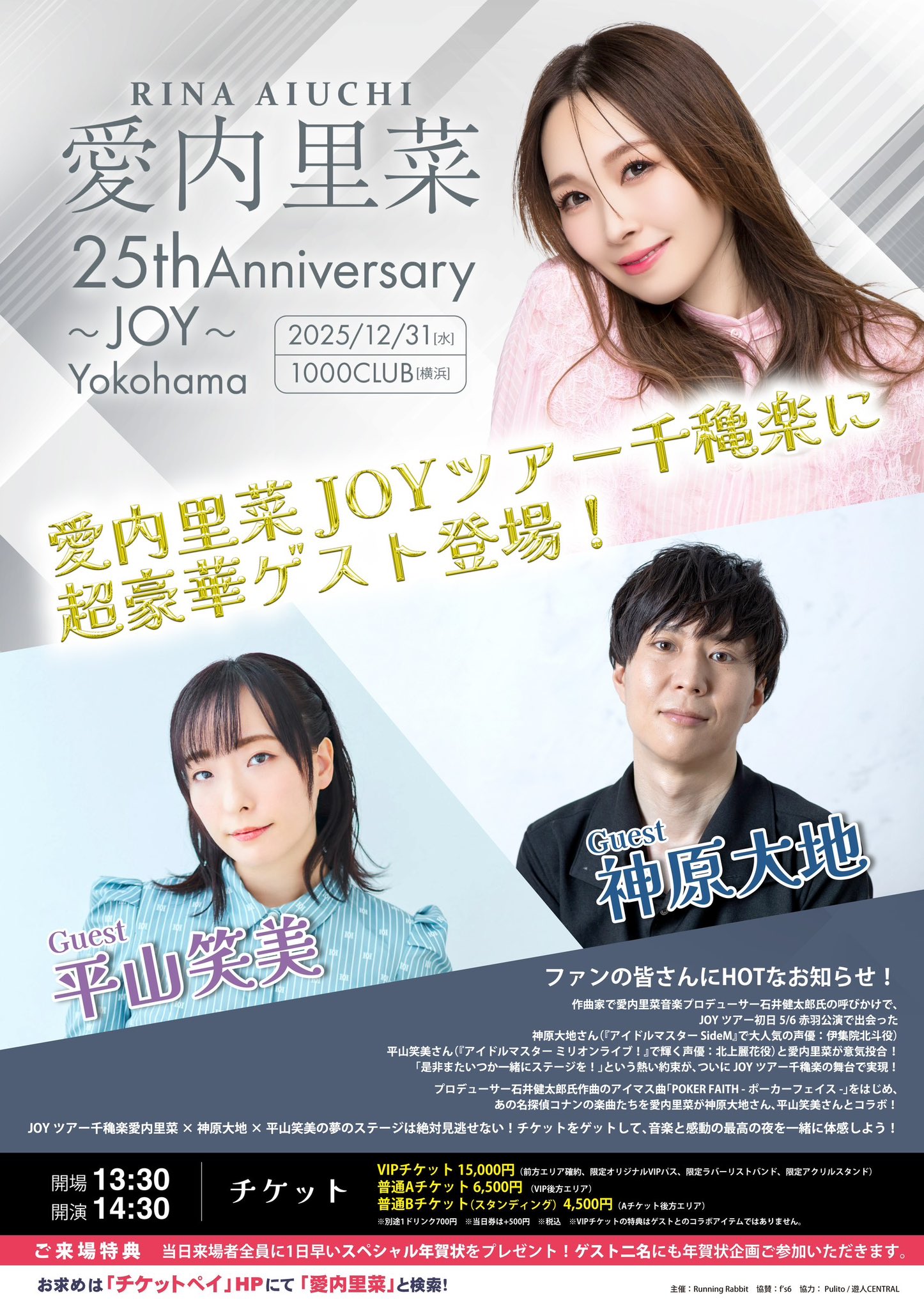 愛内里菜 official on X: 