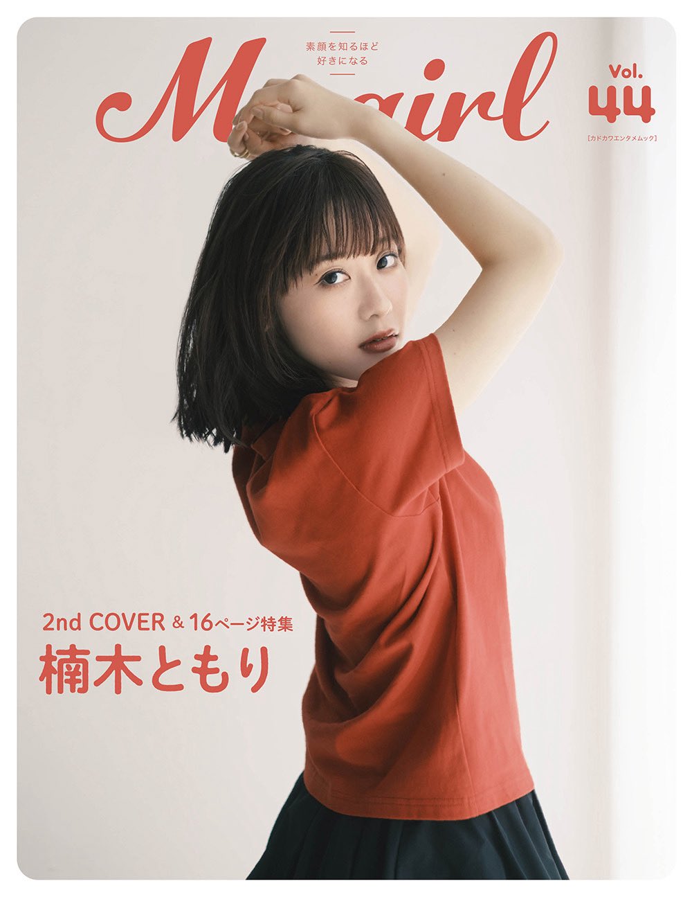 りっちゃんページ 71aI6L4ukPL._UF350,