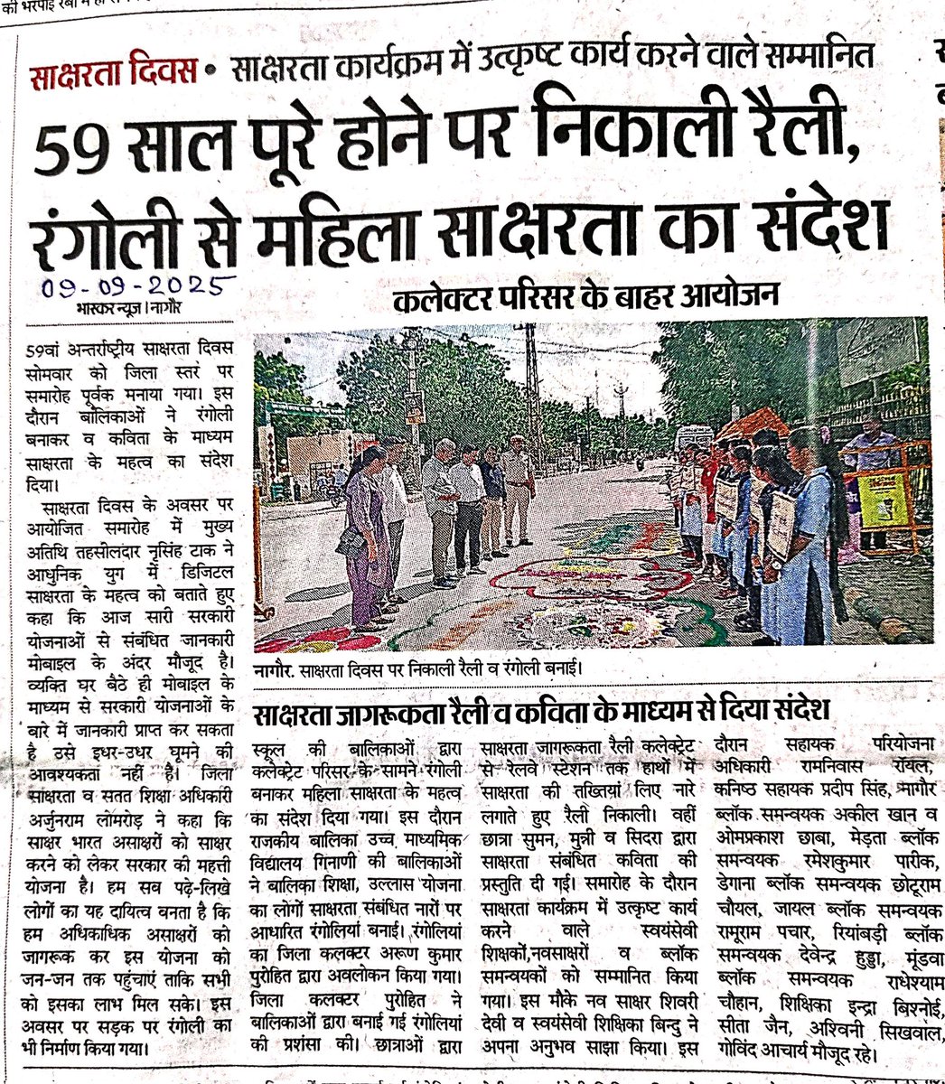 Arjun Lomrod,Nagaur tweet media