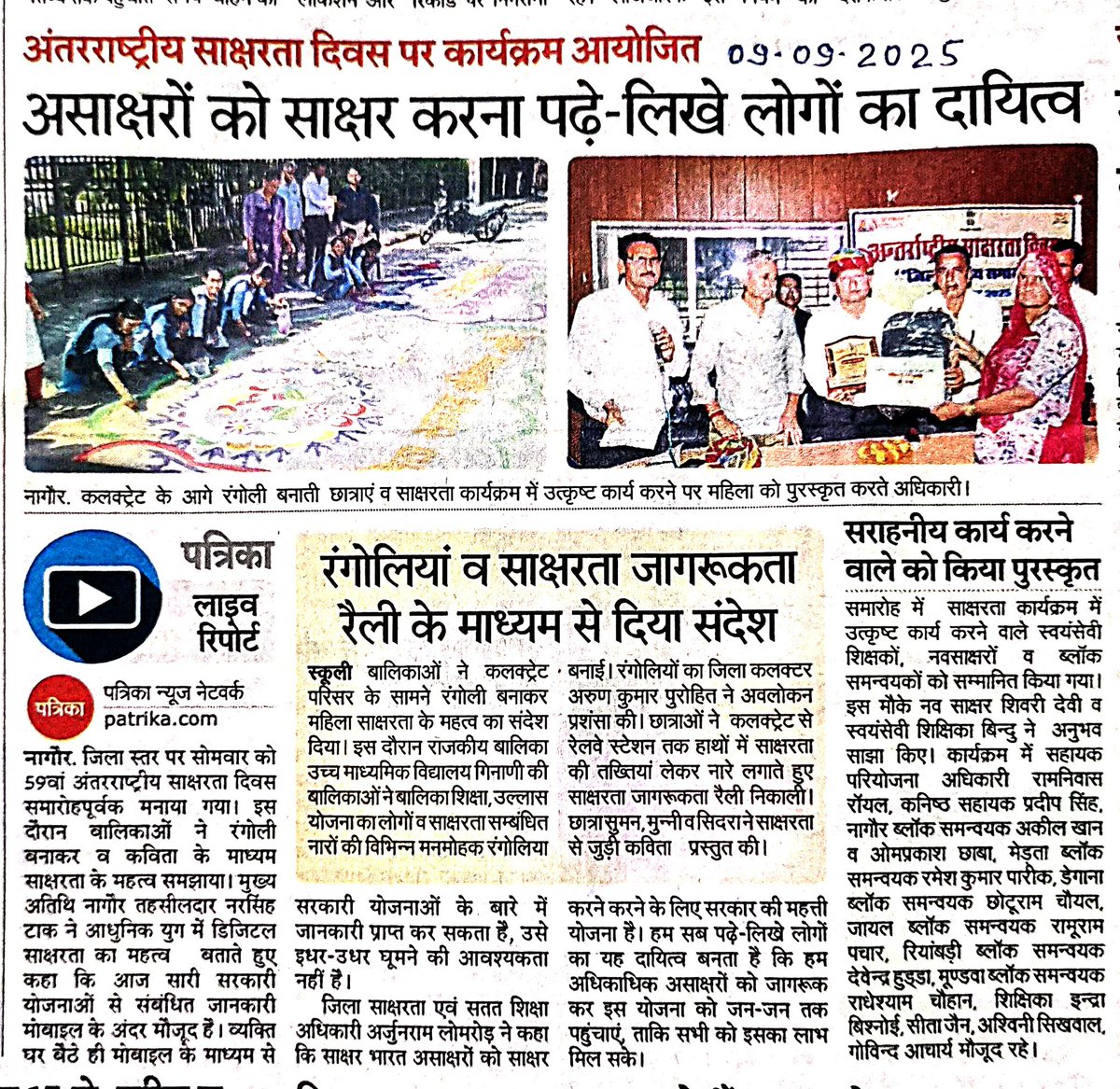 Arjun Lomrod,Nagaur tweet media