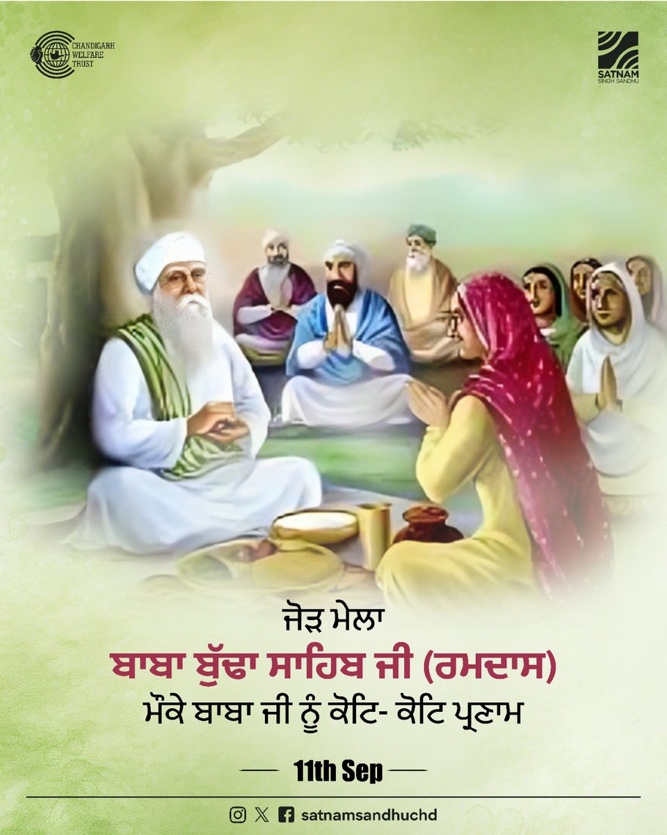 Satnam Singh Sandhu (@satnamsandhuchd) on Twitter photo римри╛римри╛ римрйБрй▒риври╛ ри╕ри╛ри╣ри┐рим риЬрйА рижрйА рипри╛риж риирйВрй░ ри╕риори░рикри┐рид ри╕ри▓ри╛риири╛ риЬрйЛрйЬ риорйЗри▓ри╛ ри░риорижри╛ри╕ риорйМриХрйЗ риЙри╣риири╛риВ риирйВрй░ риХрйЛриЯри┐ -риХрйЛриЯри┐ рикрйНри░ригри╛риоред 
риЧрйБри░рйВ риШри░ рижрйЗ риЕриири┐рй░рии ри╕рйЗри╡риХ римрйНри░ри╣риориЧри┐риЖриирйА римри╛римри╛ римрйБрй▒риври╛ ри╕ри╛ри╣ри┐рим риЬрйА риирйВрй░ ри╕рйНри░рйА ри╣ри░ри┐риорй░рижри░ ри╕ри╛ри╣ри┐рим рижрйЗ рикри╣ри┐ри▓рйЗ риЧрйНри░рй░риерйА ри╣рйЛриг рижри╛ риори╛риг ри╣ри╛ри╕ри┐ри▓ ри╣рйИред римри╛римри╛ римрйБрй▒риври╛ ри╕ри╛ри╣ри┐рим риЬрйА рижри╛ риири┐риори░ ри╕рйБринри╛риЕ риЕридрйЗ риЕрижрйБрй▒ридрйА риЬрйАри╡рии риХрйБри▓ ри▓рйЛриХри╛риИ ри▓риИ риЪри╛риириг риорйБриири░ри╛ римри╛римри╛ римрйБрй▒риври╛ ри╕ри╛ри╣ри┐рим риЬрйА рижрйА рипри╛риж риирйВрй░ ри╕риори░рикри┐рид ри╕ри▓ри╛риири╛ риЬрйЛрйЬ риорйЗри▓ри╛ ри░риорижри╛ри╕ риорйМриХрйЗ риЙри╣риири╛риВ риирйВрй░ риХрйЛриЯри┐ -риХрйЛриЯри┐ рикрйНри░ригри╛риоред 
риЧрйБри░рйВ риШри░ рижрйЗ риЕриири┐рй░рии ри╕рйЗри╡риХ римрйНри░ри╣риориЧри┐риЖриирйА римри╛римри╛ римрйБрй▒риври╛ ри╕ри╛ри╣ри┐рим риЬрйА риирйВрй░ ри╕рйНри░рйА ри╣ри░ри┐риорй░рижри░ ри╕ри╛ри╣ри┐рим рижрйЗ рикри╣ри┐ри▓рйЗ риЧрйНри░рй░риерйА ри╣рйЛриг рижри╛ риори╛риг ри╣ри╛ри╕ри┐ри▓ ри╣рйИред римри╛римри╛ римрйБрй▒риври╛ ри╕ри╛ри╣ри┐рим риЬрйА рижри╛ риири┐риори░ ри╕рйБринри╛риЕ риЕридрйЗ риЕрижрйБрй▒ридрйА риЬрйАри╡рии риХрйБри▓ ри▓рйЛриХри╛риИ ри▓риИ риЪри╛риириг риорйБриири░ри╛