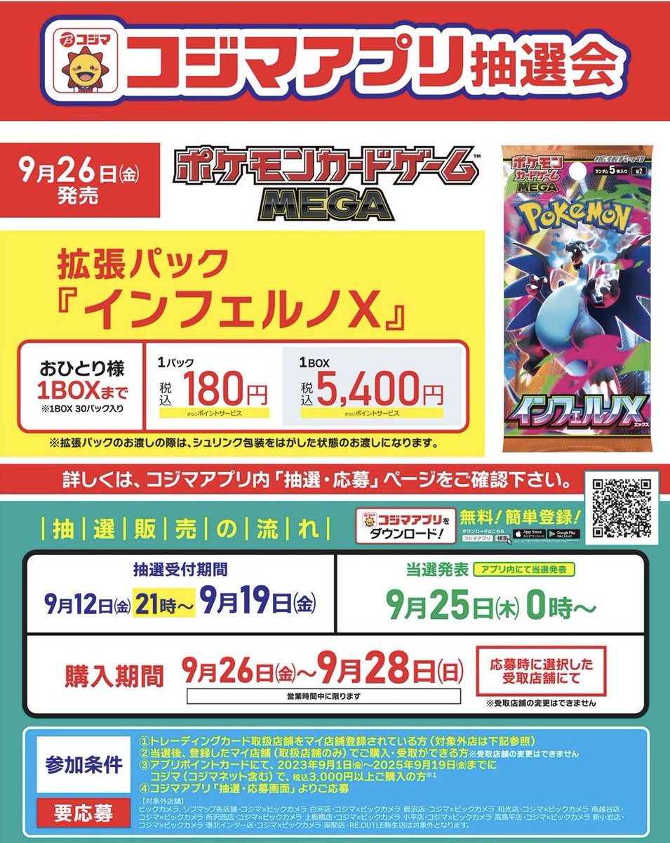 ♤ザビマル♣︎ トレカ投資 抽選 予約 再販速報 (@Zabi_pokeka) / X