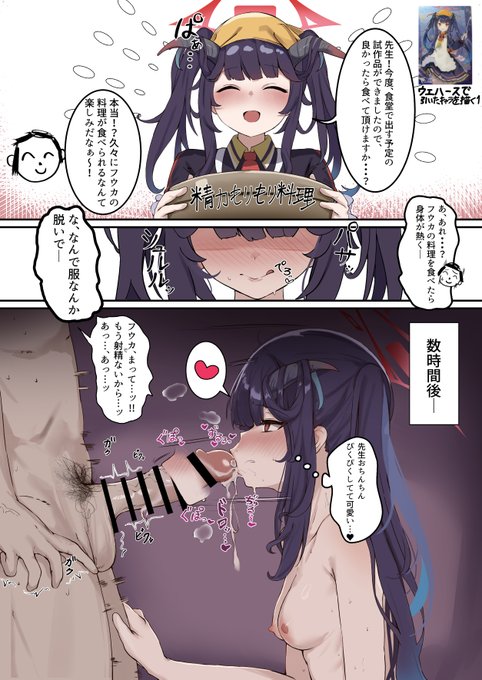 ウエハースで引いたキャラを描く1 フウカ