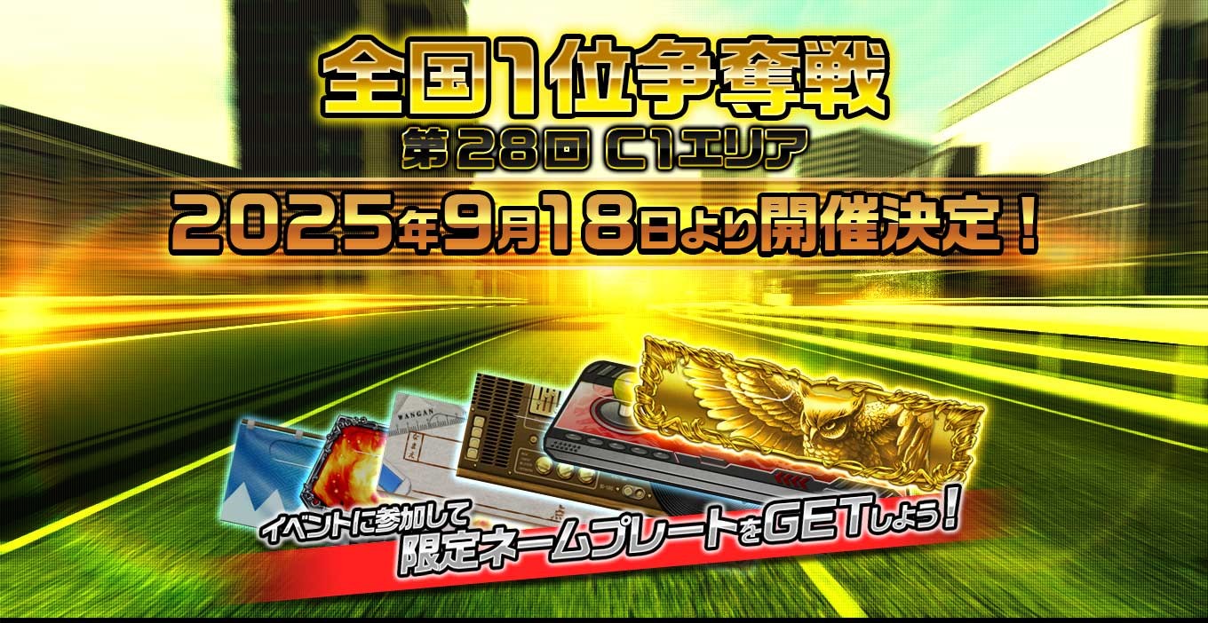 湾岸ミッドナイト MAXIMUMTUNE on X: 