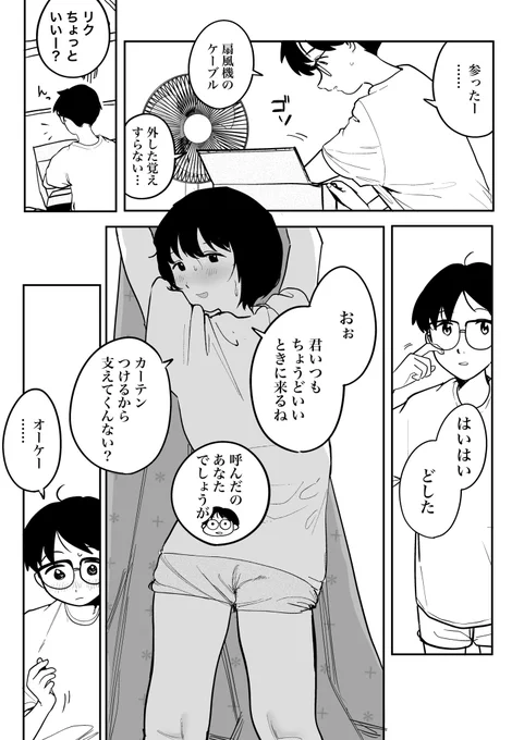 引っ越し🔞 