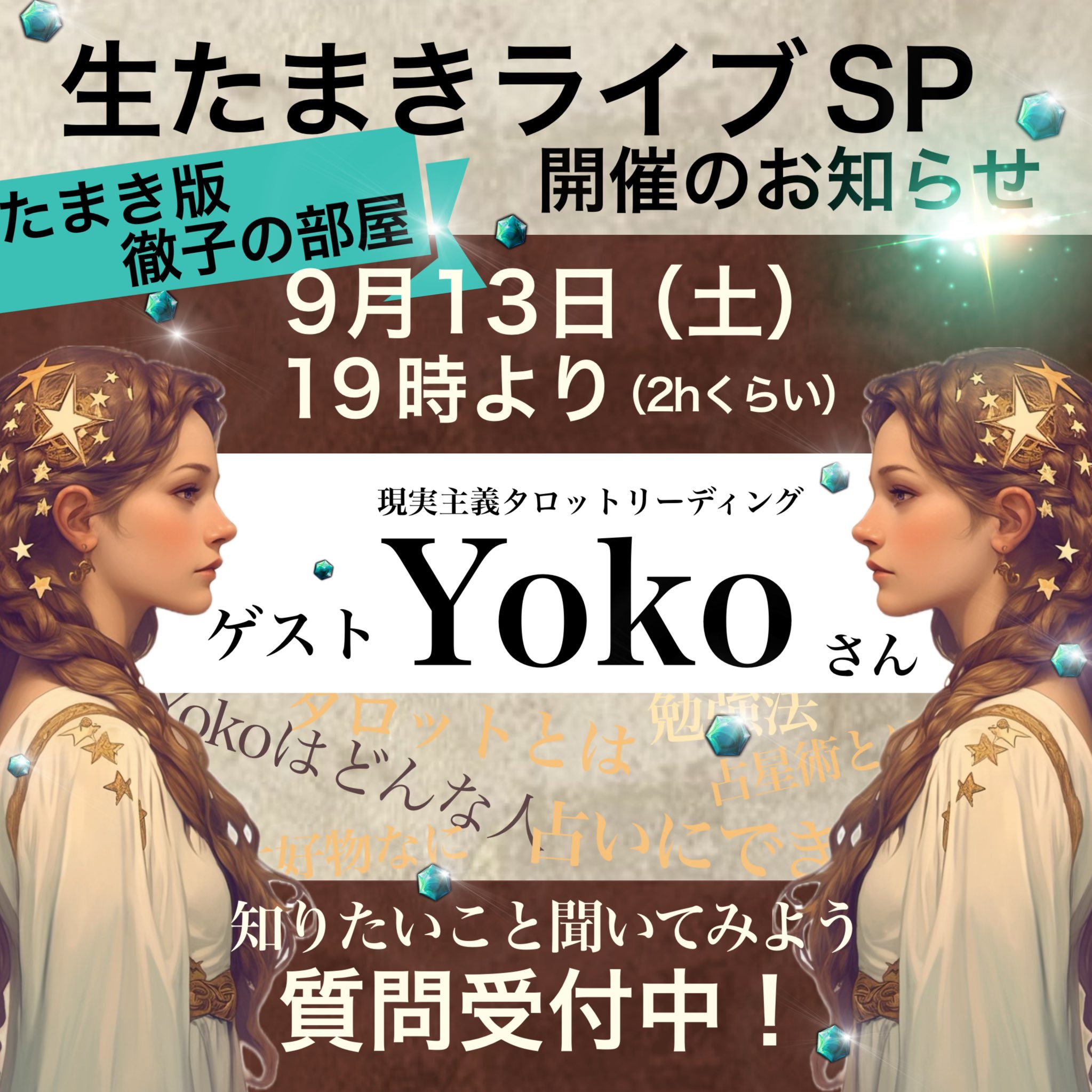 神楽 銀魂 ファン感謝デー 来場記念証 たまきねえさん TAMAKI+ card reading on X: 