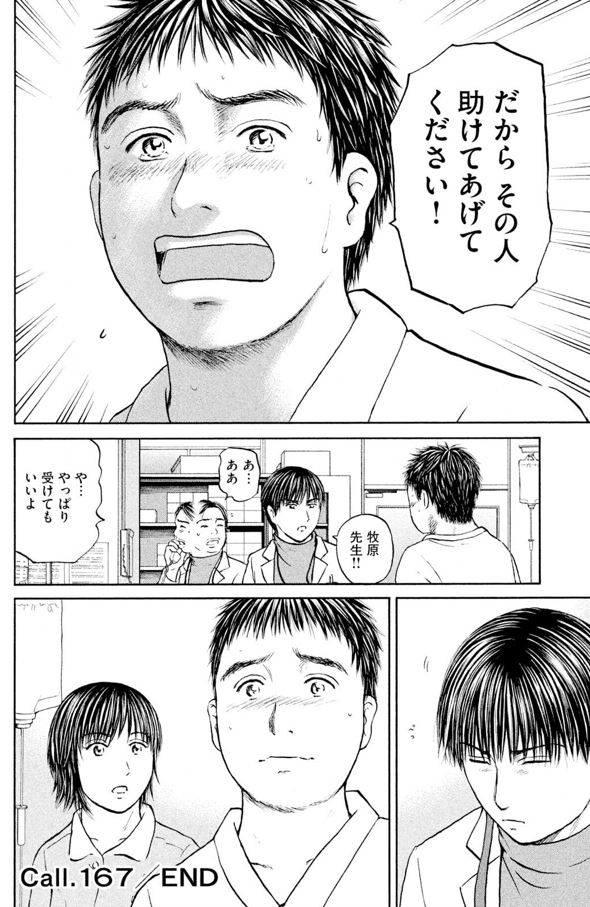 あおい「ラーメン屋親子編」⑥5/5 