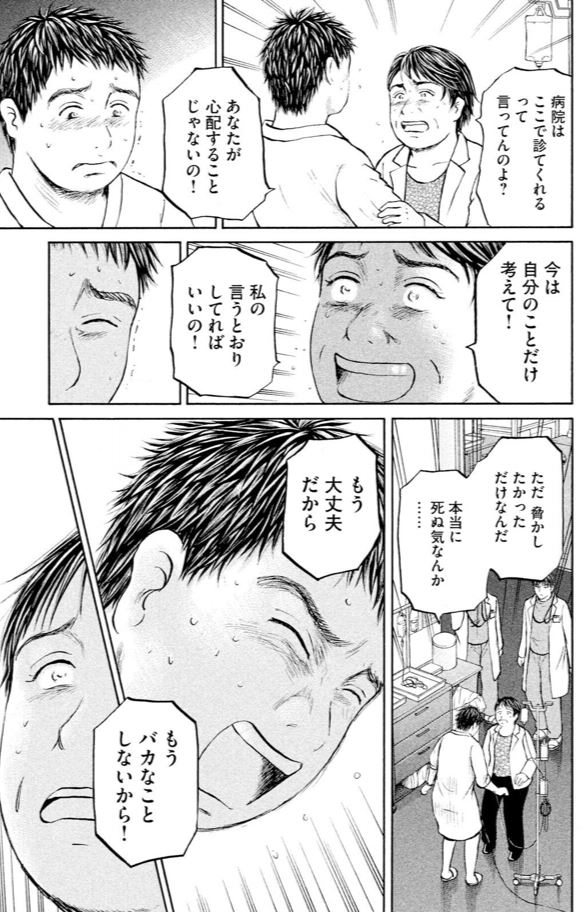 あおい「ラーメン屋親子編」⑥5/5 