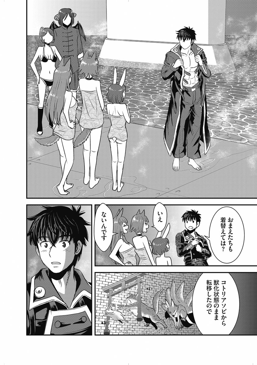 『巻き込まれて異世界転移する奴は、大抵チート』(上月まんまる先生@manmaru00 海東方舟先生@729Kai かぼちゃ先生@kabotya4)第63話 前編、本日公開!
#異世界 #チート #漫画
🔎https://t.co/HT1ELj4Ir2