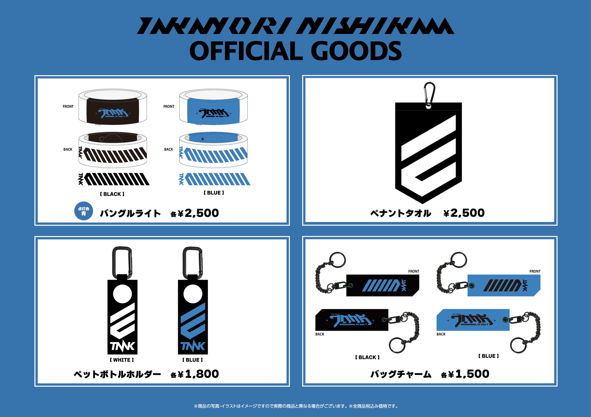 TNNK 西川貴教　イナズマロックフェス2017 グッズ　キーホルダー　カラビナ TNNK 西川貴教 イナズマロックフェス2017 グッズ キーホルダー