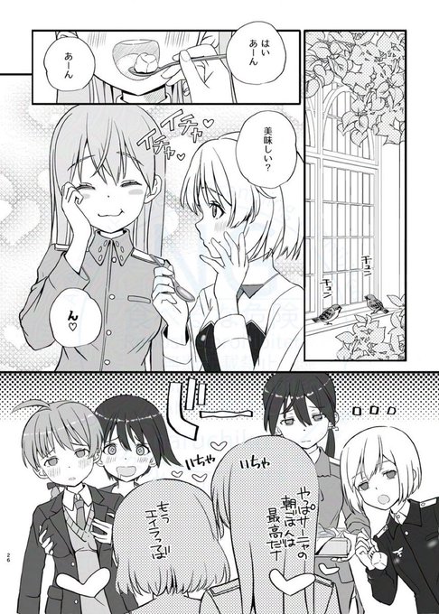 今だけ!50%OFF 「TSしたエイラをサーニャが治す本」 Dlsiteさまで販売中です。 リンクはプロフィール欄からどうぞ