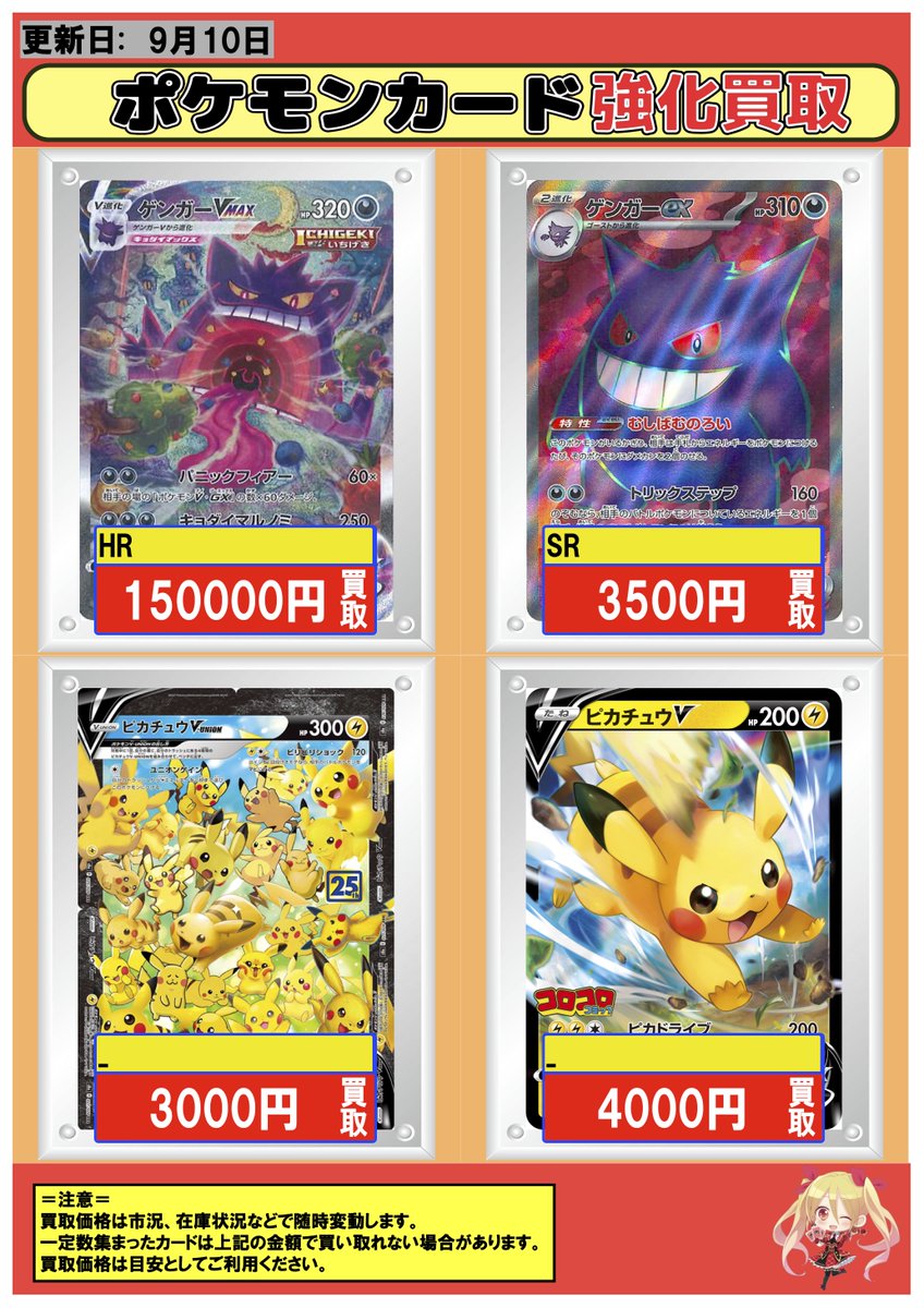 タイトルカードフルコンプ フルコンプPLAYERS CENTER八王子本店 on X: 