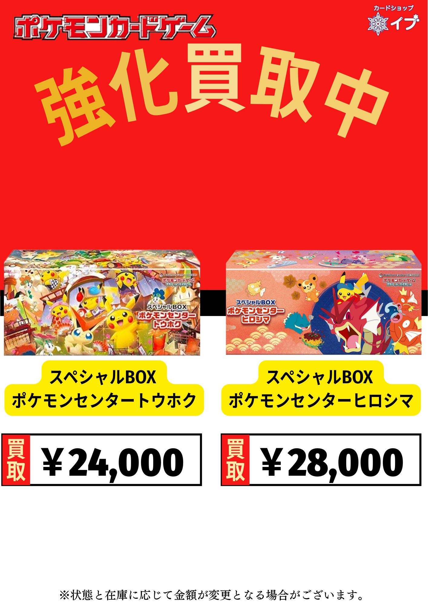 on ゲーム・おもちゃ・グッズ ポケモンカード スペシャルBOX ポケモン